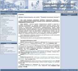 Posnetek zaslona sci-rus.com
