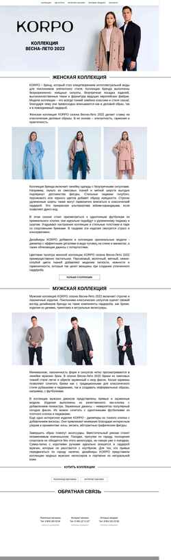 Screenshot korpo.ru