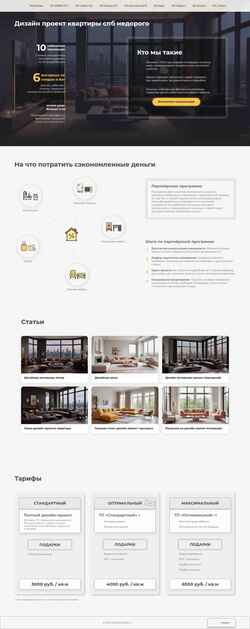 Screenshot dwelling-design.ru