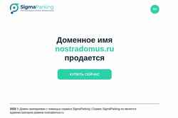 Screenshot nostradomus.ru