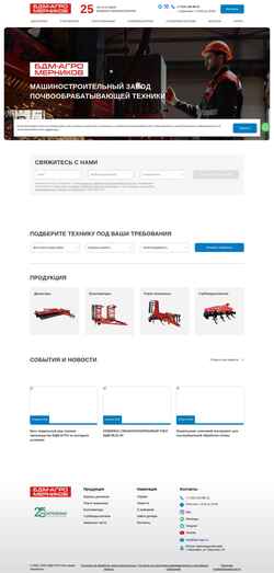 Captura de pantalla bdm-agro.ru