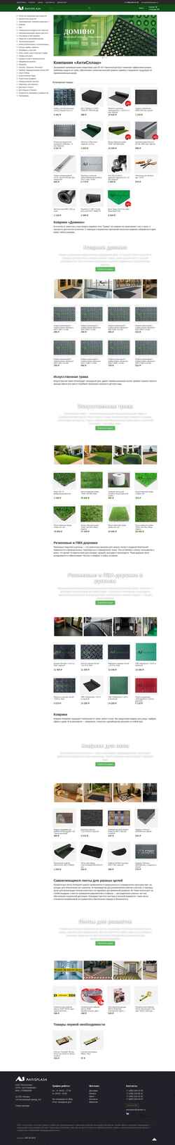 Schermafbeelding antisplash.ru