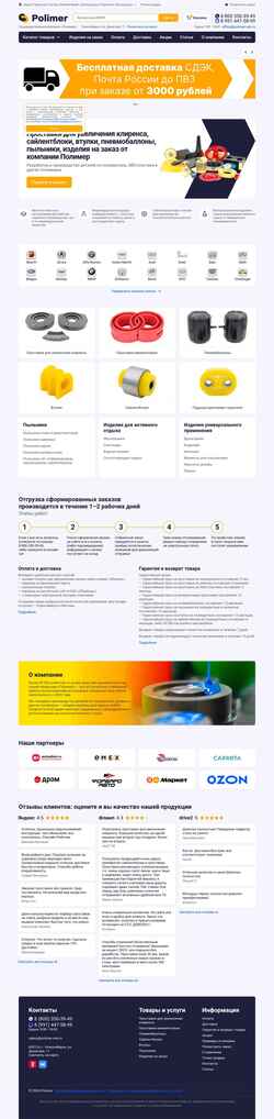 Snímek obrazovky polimer-nsk.ru