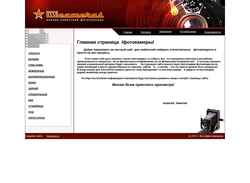 Captura de pantalla www.ussrcameras.ru