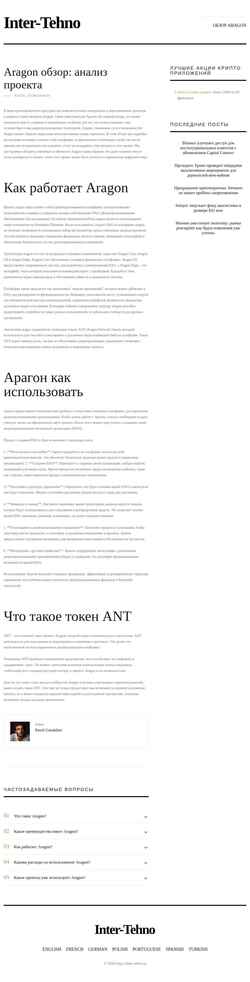 Screenshot inter-tehno.ru