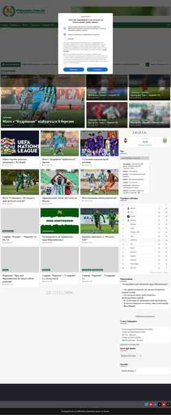 Schermata fckarpaty.com.ua