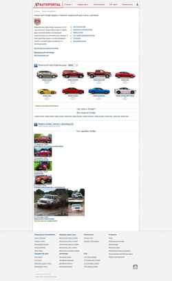Zrzut ekranu dodge.autoportal.ua