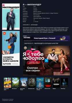 Screenshot ya-milliarder.ru