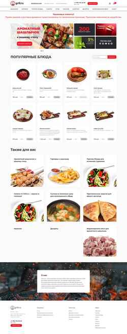 Captura de tela grill.ru