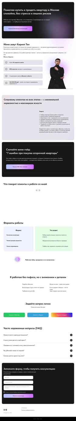 Screenshot realten.ru