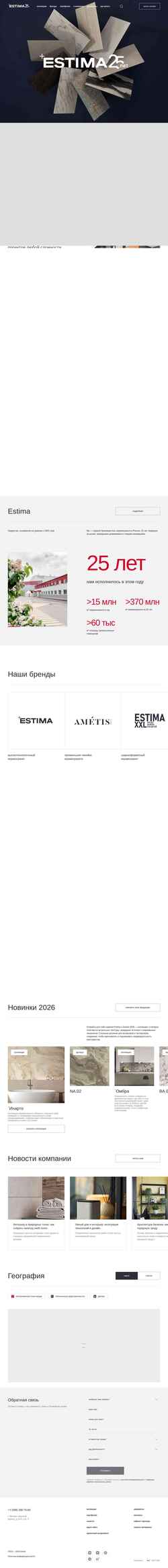 Скриншот estima.ru
