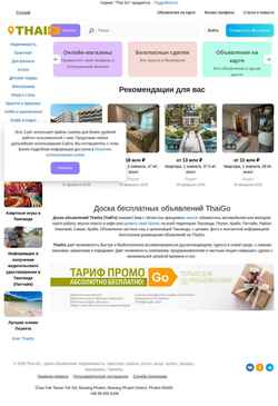 Snímka obrazovky thaigo.ru