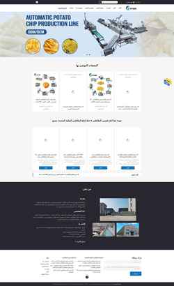 Screenshot arabic.potatoproductionline.com