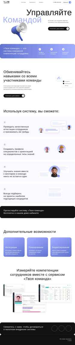 Snímek obrazovky team4u.ru