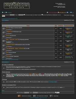Screenshot forum.kmgame.ru