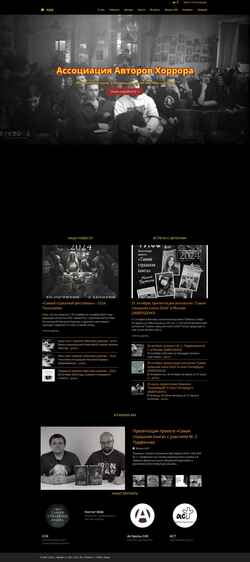 Screenshot darkfiction.ru