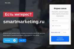 Captura de pantalla smartmarketing.ru