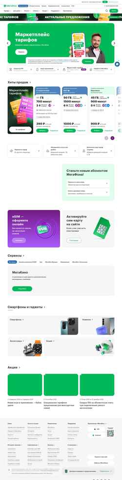 Snimka zaslona krasnodar.megafon.ru
