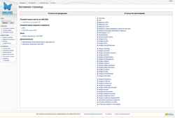 Snímka obrazovky wiki.umisoft.ru