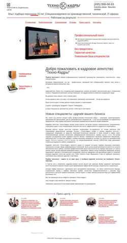 Skjermdump tehnokadry.ru