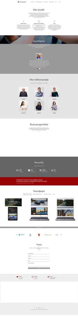 Schermata itmanager.am
