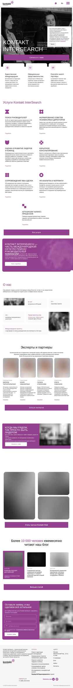 Captură de ecran kontakt.ru