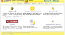 Στιγμιότυπο οθόνης sevsoft.ru