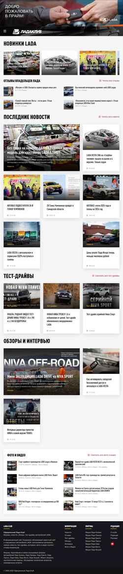 Zrzut ekranu ladaclub.net