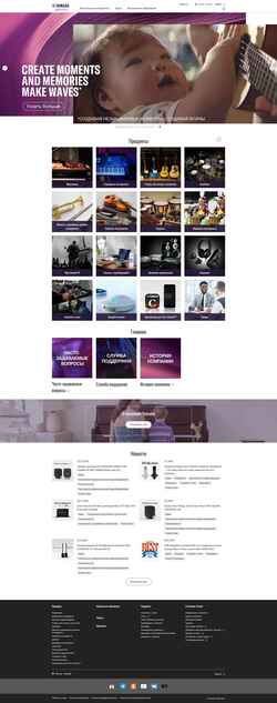 Skärmdump ru.yamaha.com