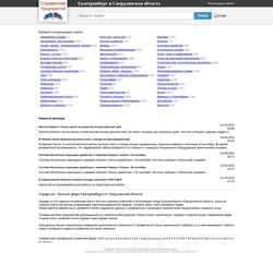 Captura de pantalla svpages.ru