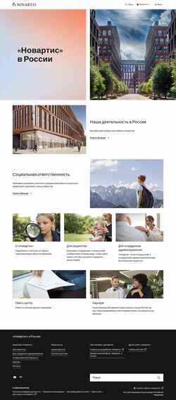 Snímka obrazovky novartis.ru