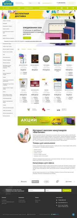 Снимак екрана vagonchikspb.ru