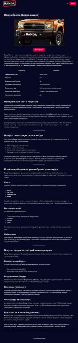 Captură de ecran firera.ru