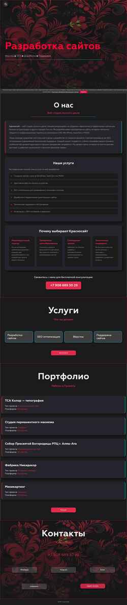 Screenshot krasnosite.ru
