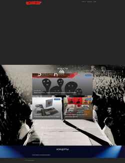 Screenshot depechemode.by