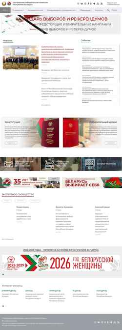Snímek obrazovky rec.gov.by