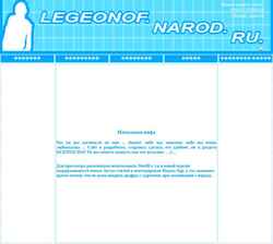 Captura de pantalla legeonof.narod.ru
