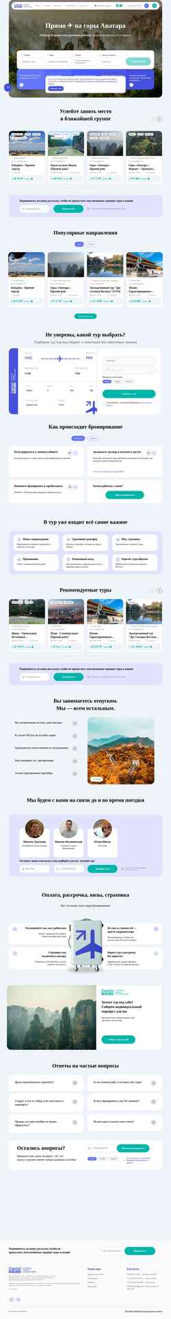 Schermata capitaltour.ru
