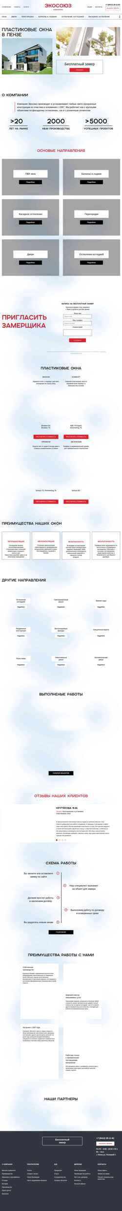 Screenshot ekosouz.ru