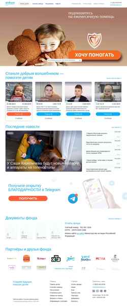 Zrzut ekranu aleshafond.ru