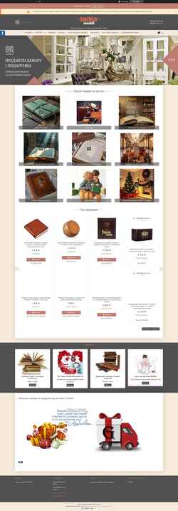 Screenshot grifons.com.ua