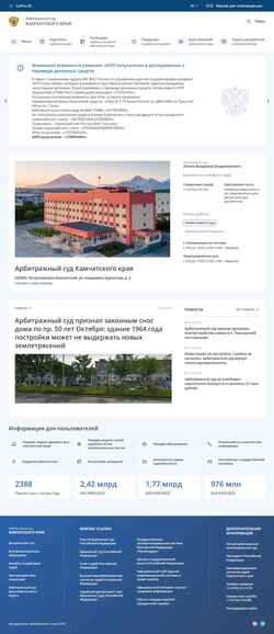 Skærmbillede kamchatka.arbitr.ru