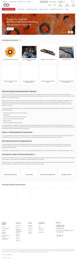 Screenshot tavtomash.ru