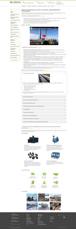 Снимак екрана ecomont.ru