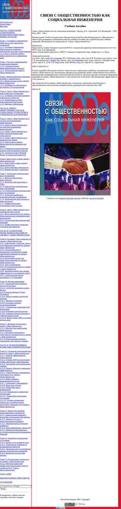 Screenshot pr-engineering.narod.ru