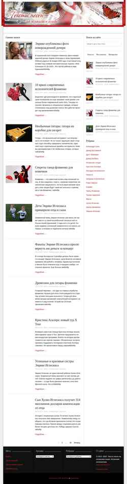Schermata canciones.ru
