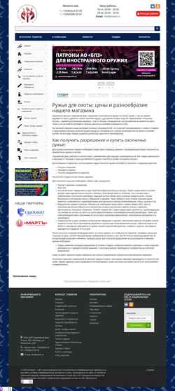 Capture d'écran ordom.ru
