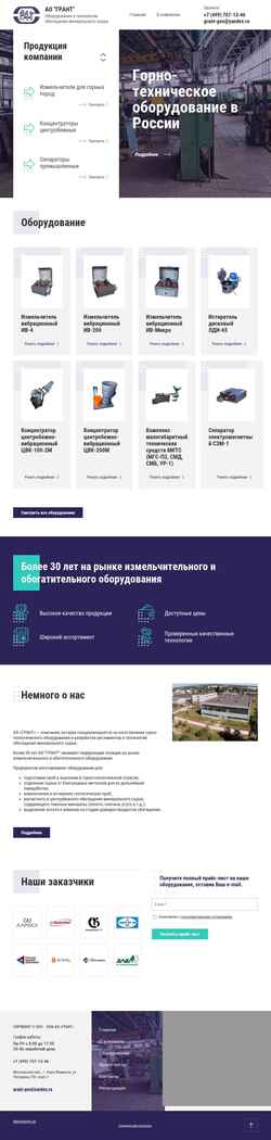 Schermata grant-geo.ru