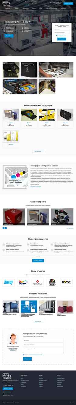 Captura de pantalla ttprint.ru