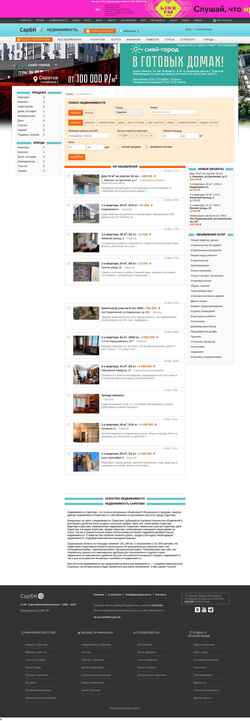 Снимак екрана realty.sarbc.ru